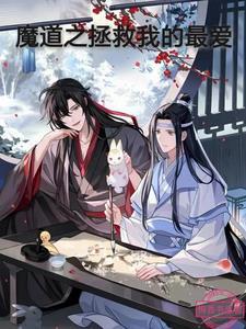 魔道之力