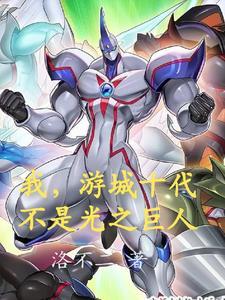 游城十代darkness
