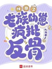 快穿心机婊受
