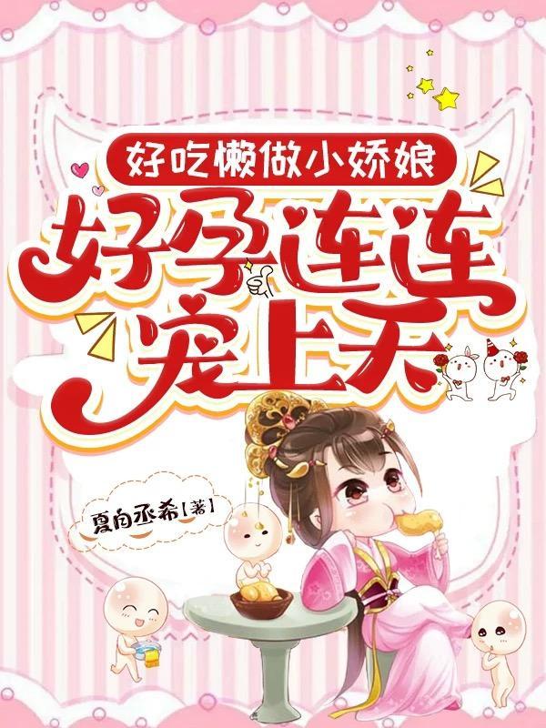 好吃懒做 释义