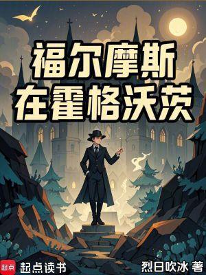 福尔摩斯一