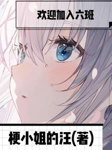 欢迎来到我们的班级