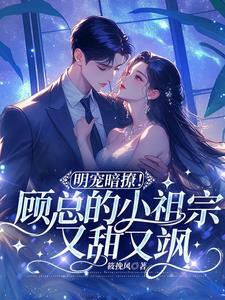 祖宗飒全球