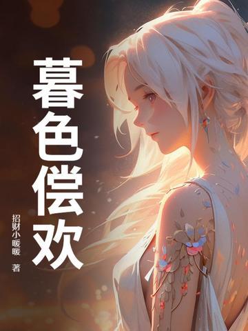 暮色什么意思?