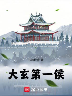 第一侯和大帝姬