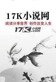 玻璃咸鱼改修无情道后