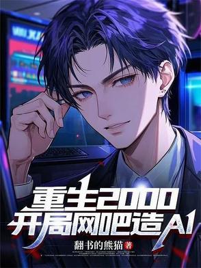 重生开局一家dnf网吧