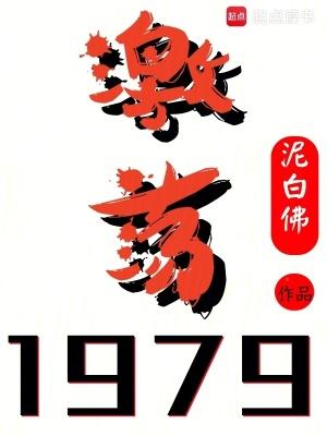 激荡时代