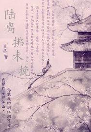 多情太子妃