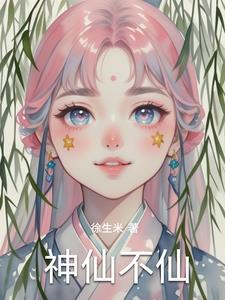 神仙不落地价格图片