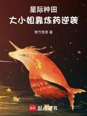 星际种田达人