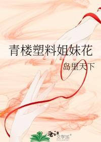 塑料姐妹花甄嬛传是谁