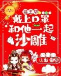 给王爷请个安还有什么书名