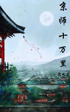 万世一人是什么意思