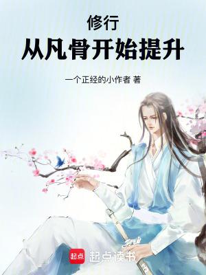 你自己上来吧