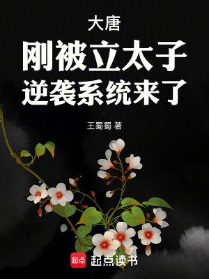 逆袭系统来了篱笆好文学