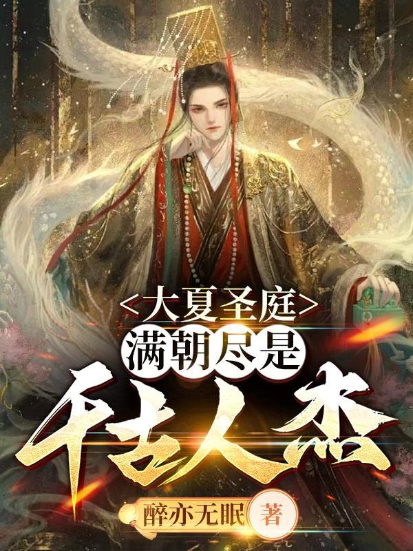大夏在哪