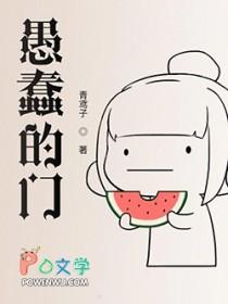 愚蠢的人类是什么意思