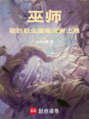 巫师单位