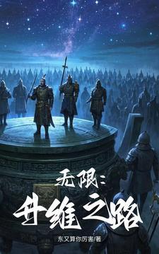 无限升路梁健