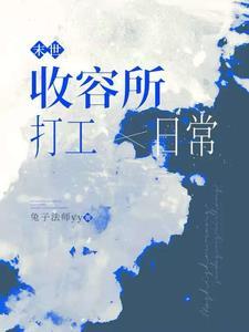末世收女人类型