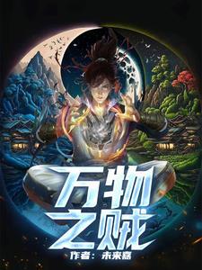 万物之中