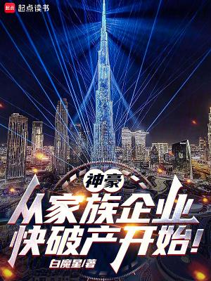 神豪从以家人之名