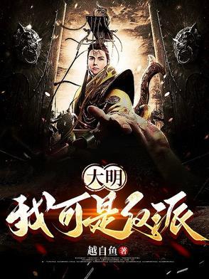 重生大明之朱雄英免费阅读