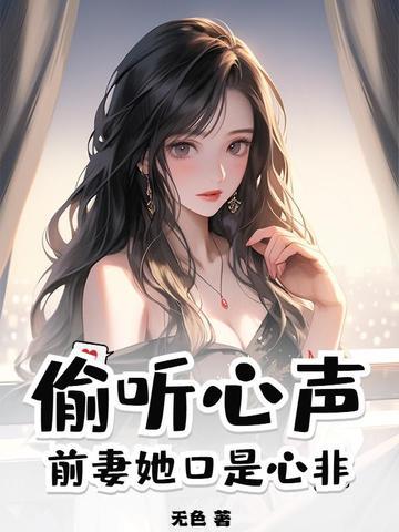 我只好当她男朋友了类似