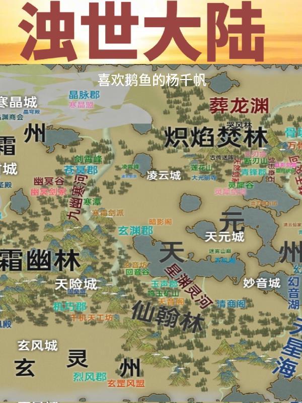 浊世录魃卦