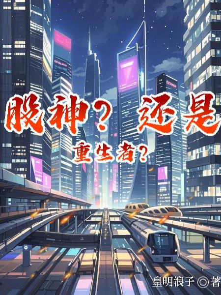 女倒爷[九零