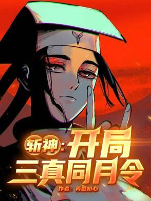 开局神刀斩