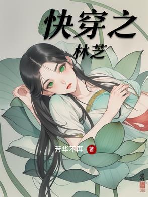 快穿林零