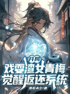 觉醒剑仙