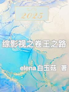 综影视～的穿越之旅