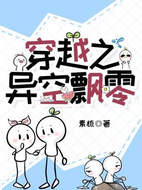 穿梭异空间