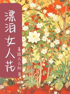 飘泊是什么意思解释