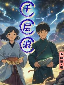 千层浪官方旧版破解版