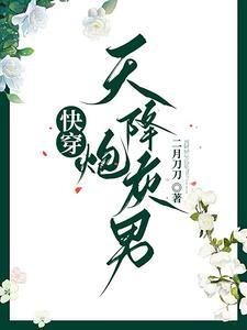 恶毒女配我不想当了[快穿