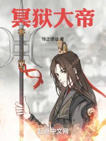冥狱司的