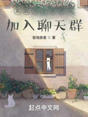 系统群主