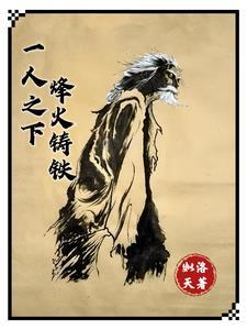 一人之下火影