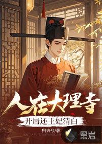 电视剧在大理寺当宠物