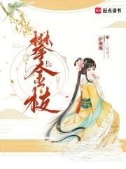 攀金枝楼彧结局