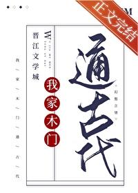 木门在古代叫什么