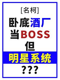 名柯卧底同人文