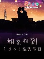2021年相亲综艺