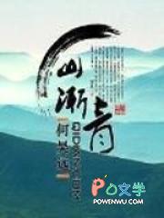 山渐青词牌