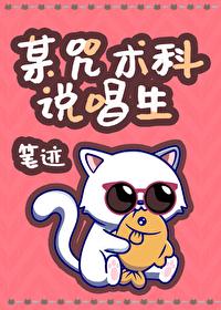 某咒术最强的夜兔