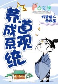 道观养成系统吧